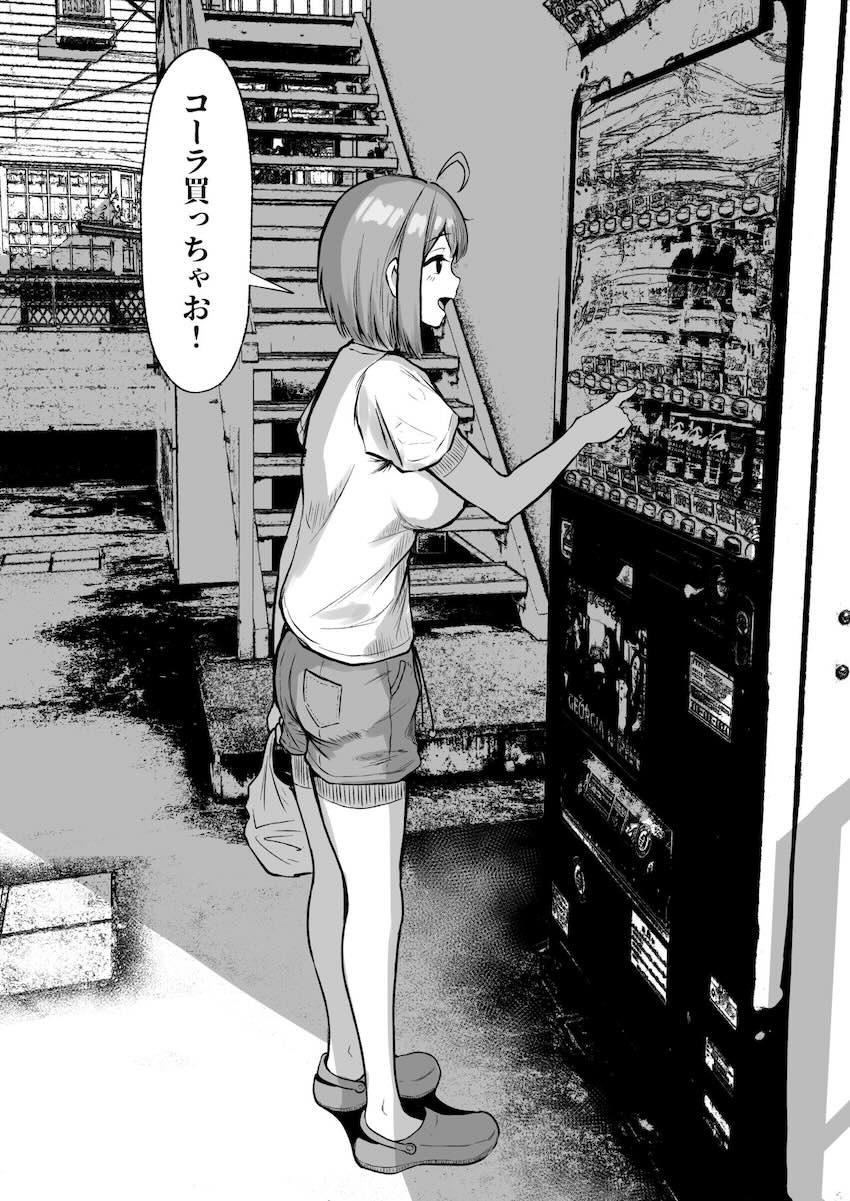 私の配属先は性処理課 〜研修編〜 : 055