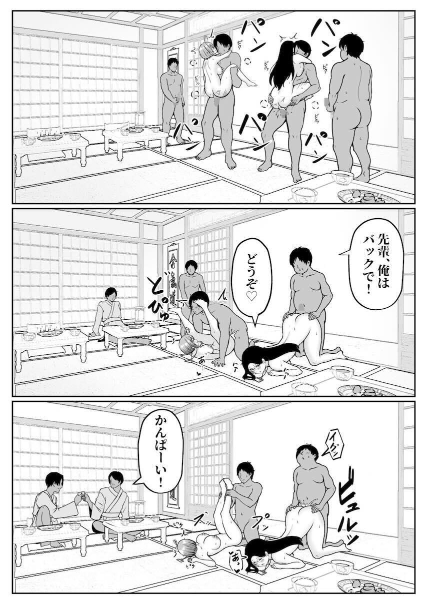 私の配属先は性処理課2 〜夏の社員旅行編〜 : 032