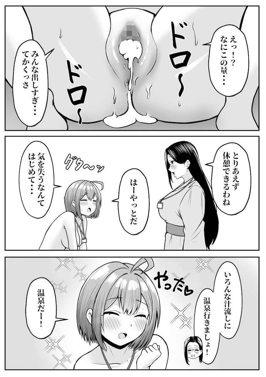 私の配属先は性処理課2 〜夏の社員旅行編〜 : 040