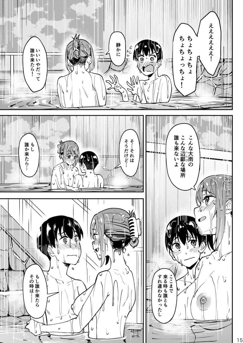まんきつちゅう3 温泉編 : 014