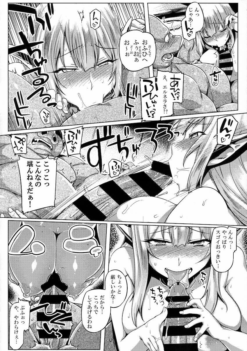 エルフ×オークコントロール : 007