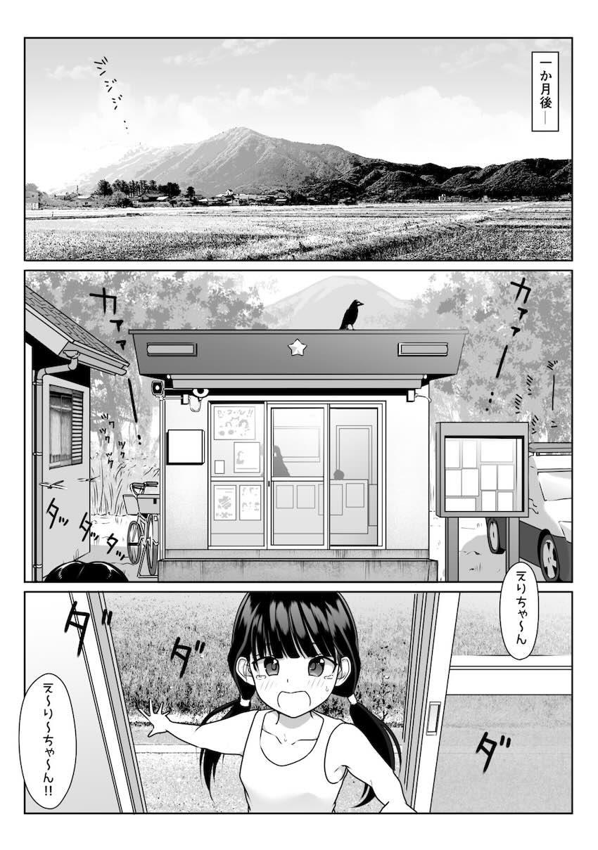 憧れの僕の先輩と勤務中の交番でむれむれパンストセックス漬け。 : 005