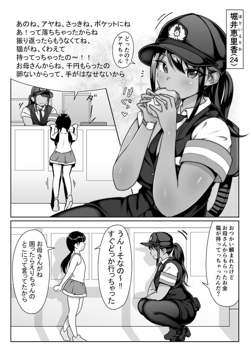 憧れの僕の先輩と勤務中の交番でむれむれパンストセックス漬け。 : 006