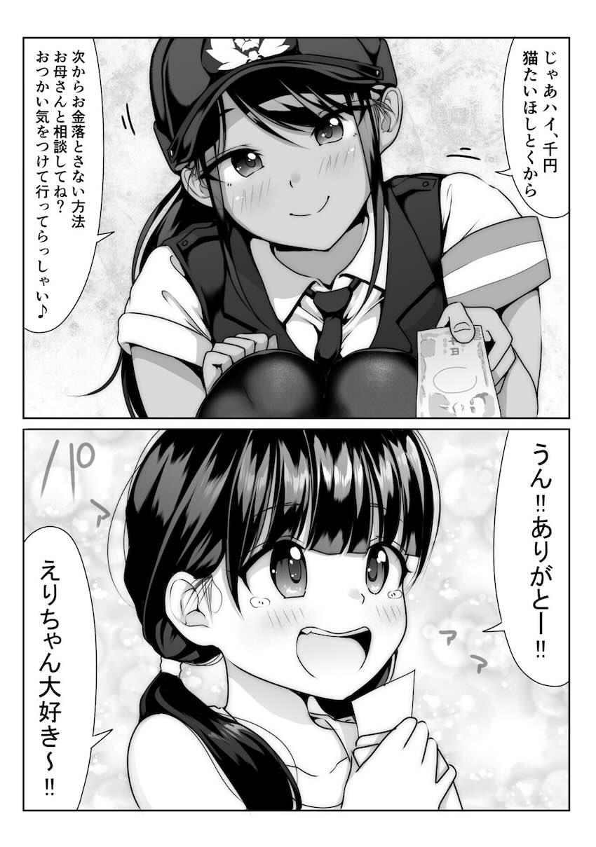 憧れの僕の先輩と勤務中の交番でむれむれパンストセックス漬け。 : 007