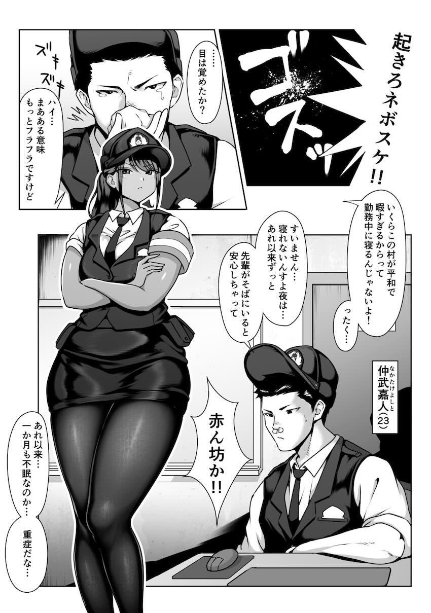 憧れの僕の先輩と勤務中の交番でむれむれパンストセックス漬け。 : 012