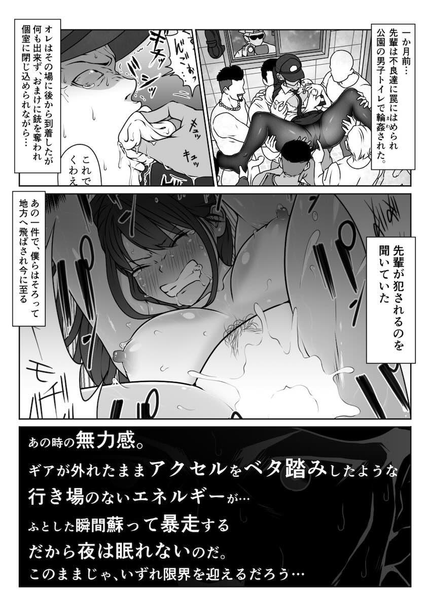 憧れの僕の先輩と勤務中の交番でむれむれパンストセックス漬け。 : 013