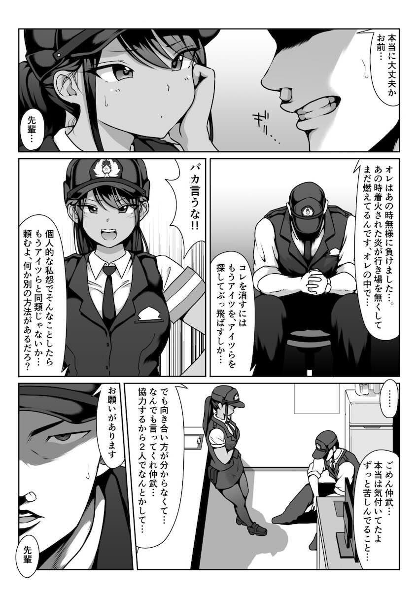 憧れの僕の先輩と勤務中の交番でむれむれパンストセックス漬け。 : 014