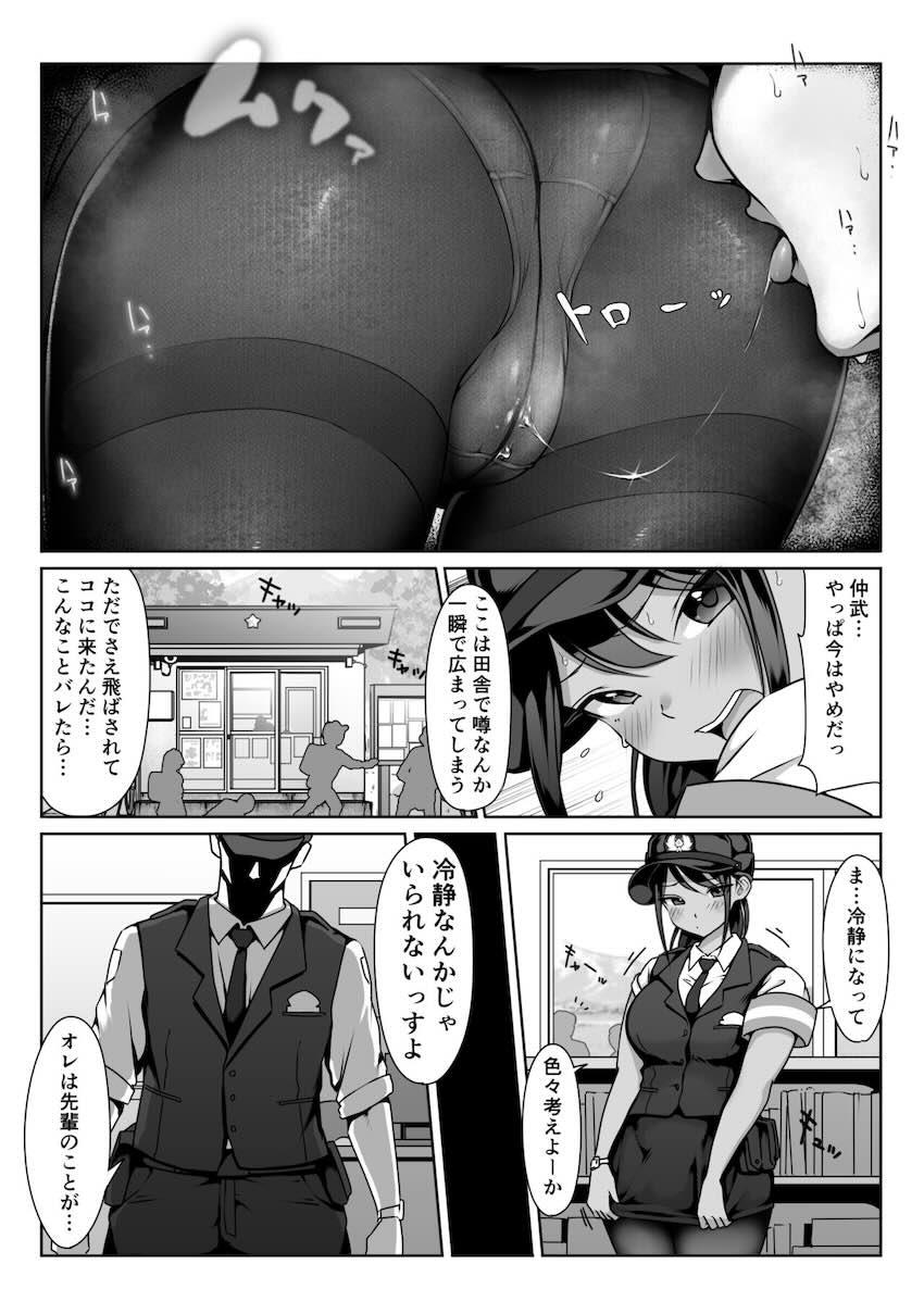 憧れの僕の先輩と勤務中の交番でむれむれパンストセックス漬け。 : 018