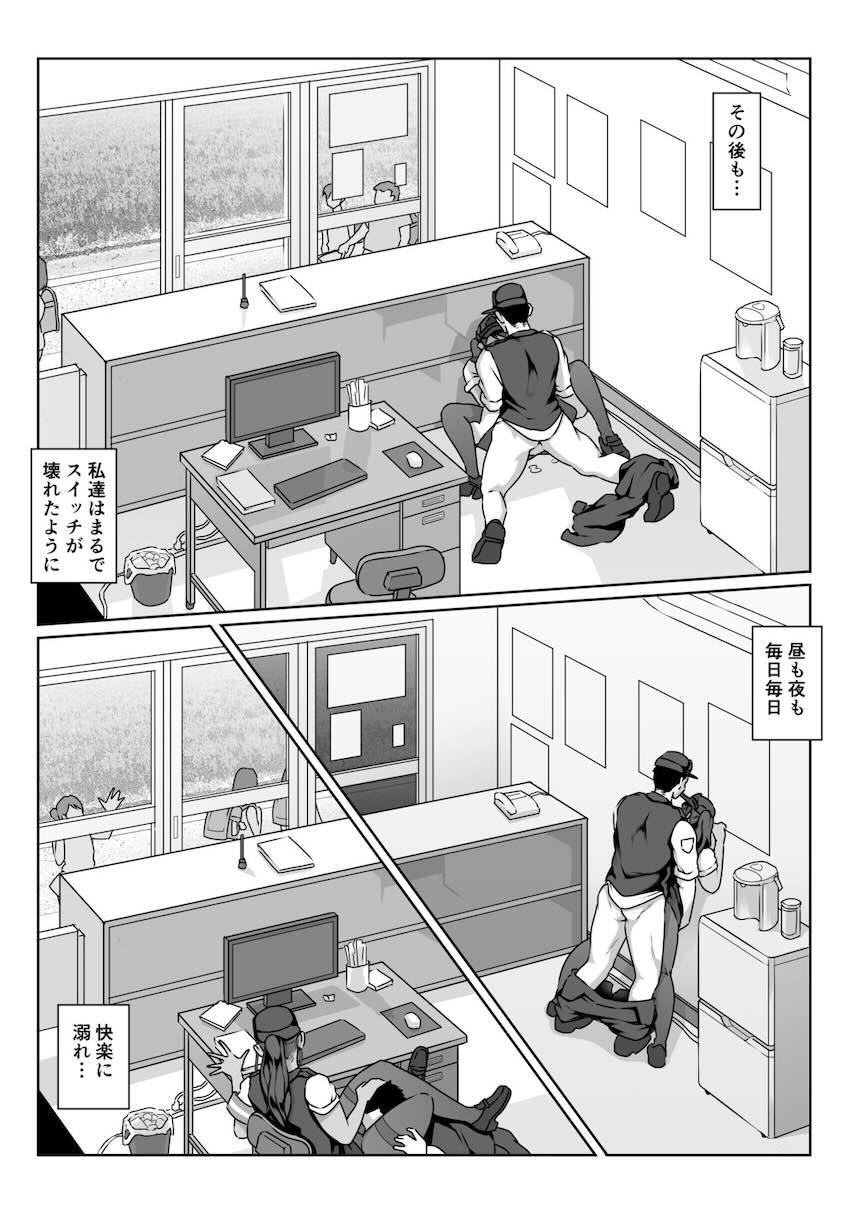 憧れの僕の先輩と勤務中の交番でむれむれパンストセックス漬け。 : 042