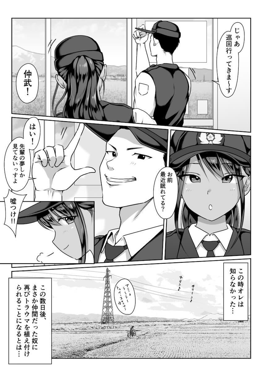 憧れの僕の先輩と勤務中の交番でむれむれパンストセックス漬け。 : 047