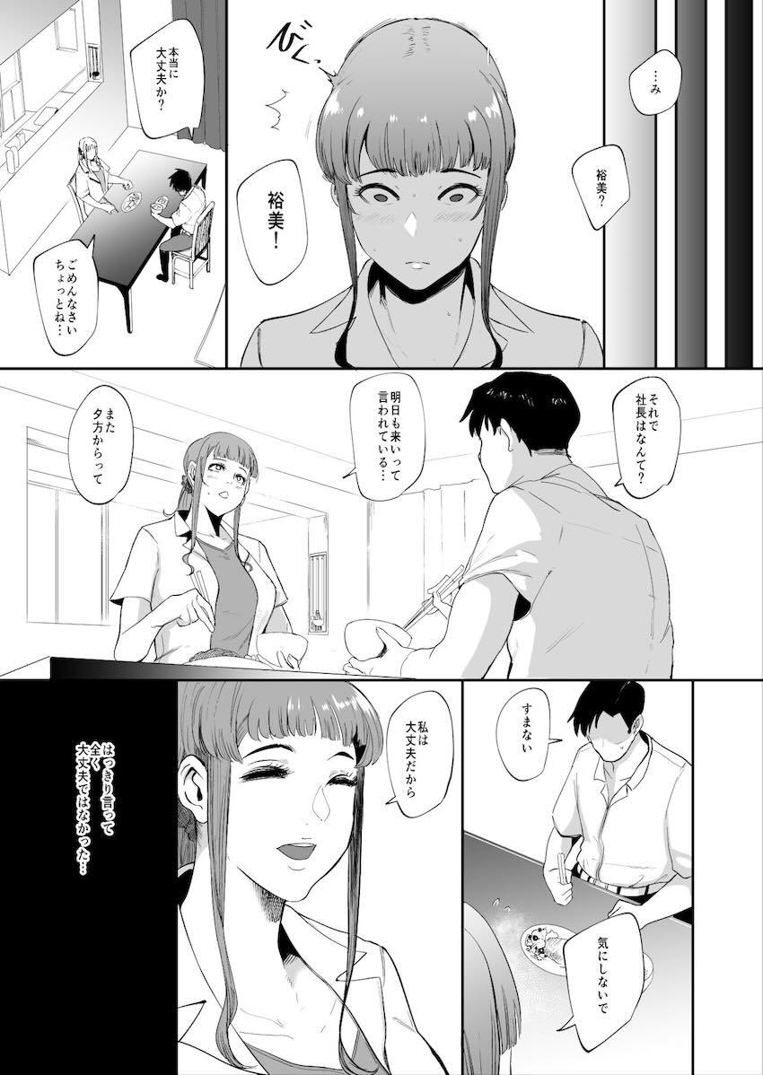 フェラマスク夫人 : 018