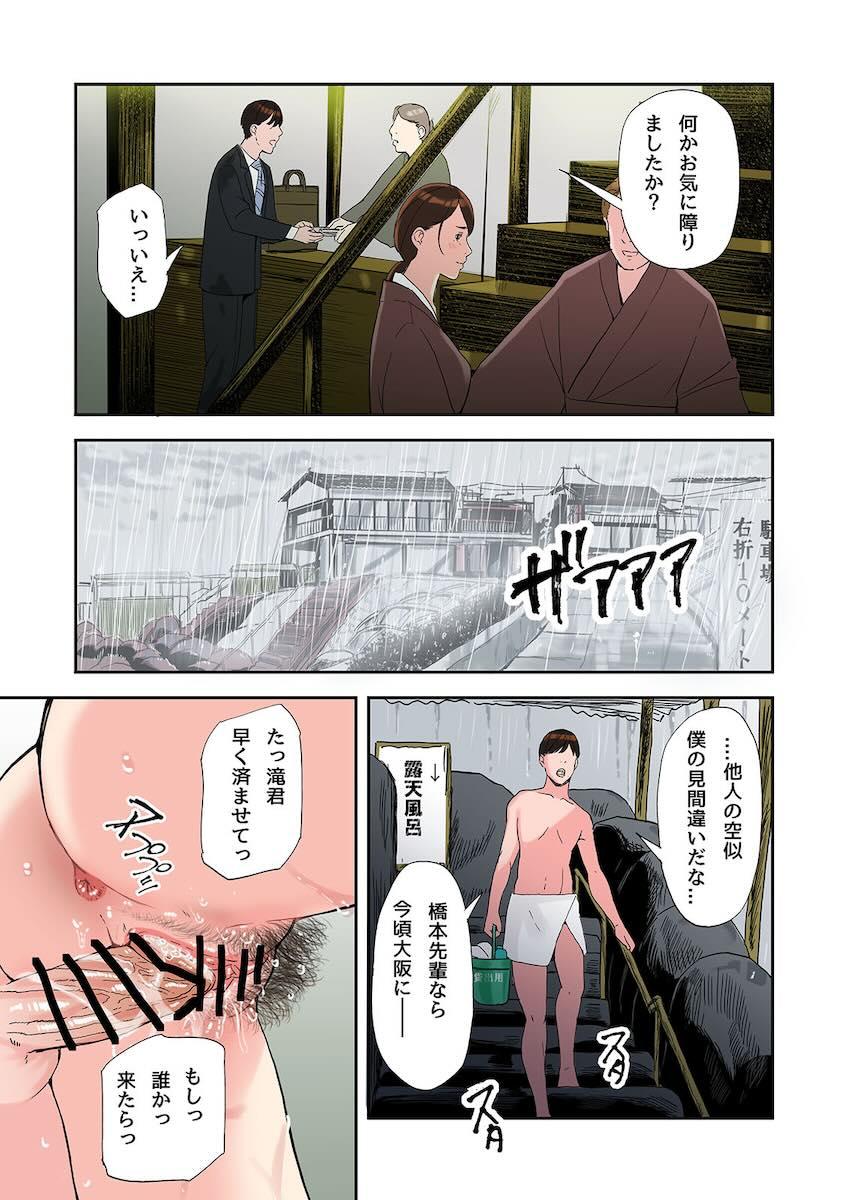 不倫してるOLを寝取る話 : 005