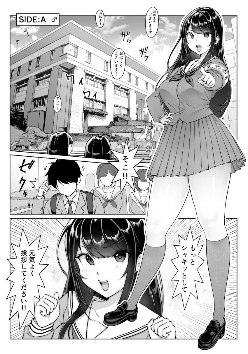 匿名性交BOX 01 風紀委員長 : 009