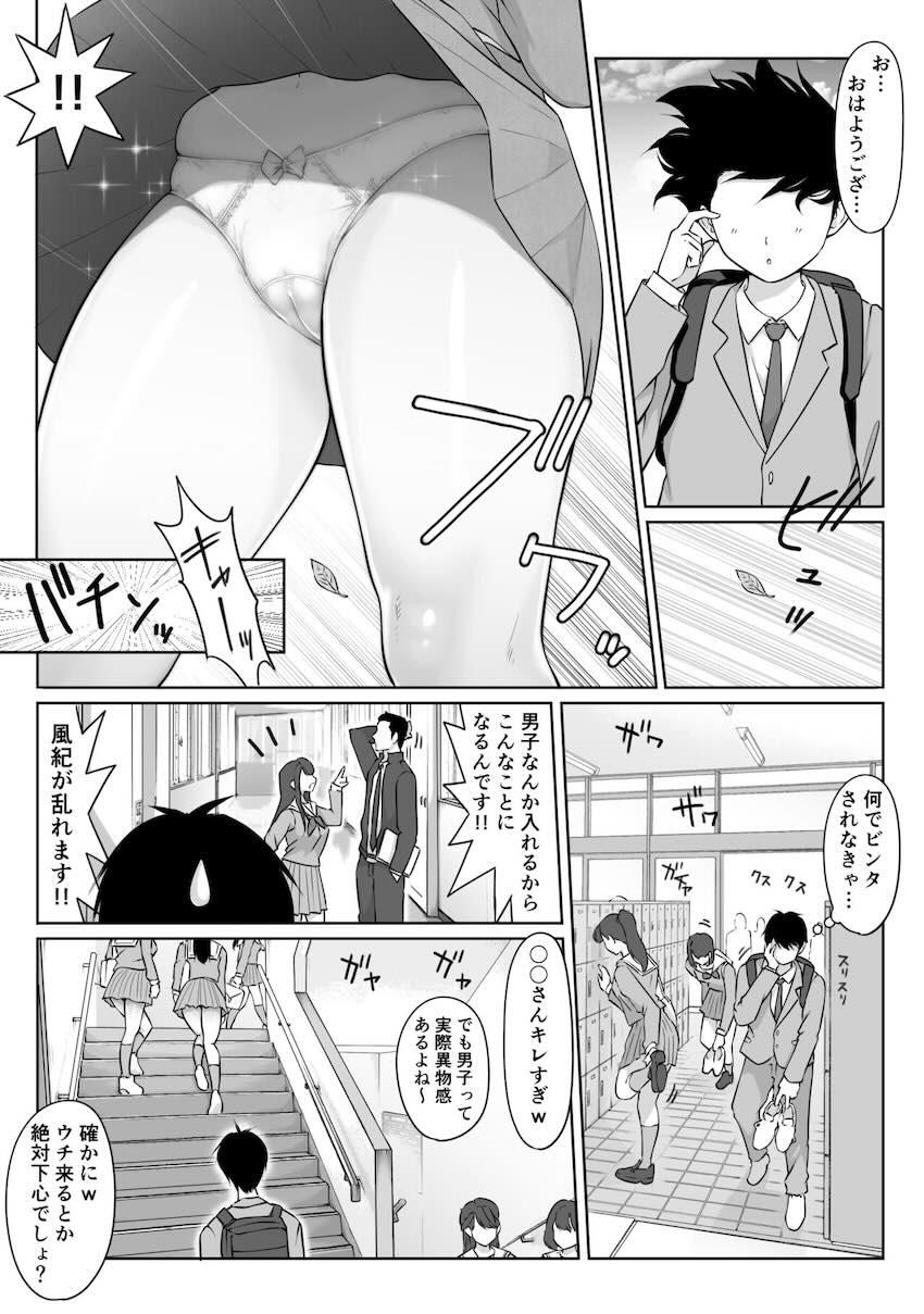 匿名性交BOX 01 風紀委員長 : 010