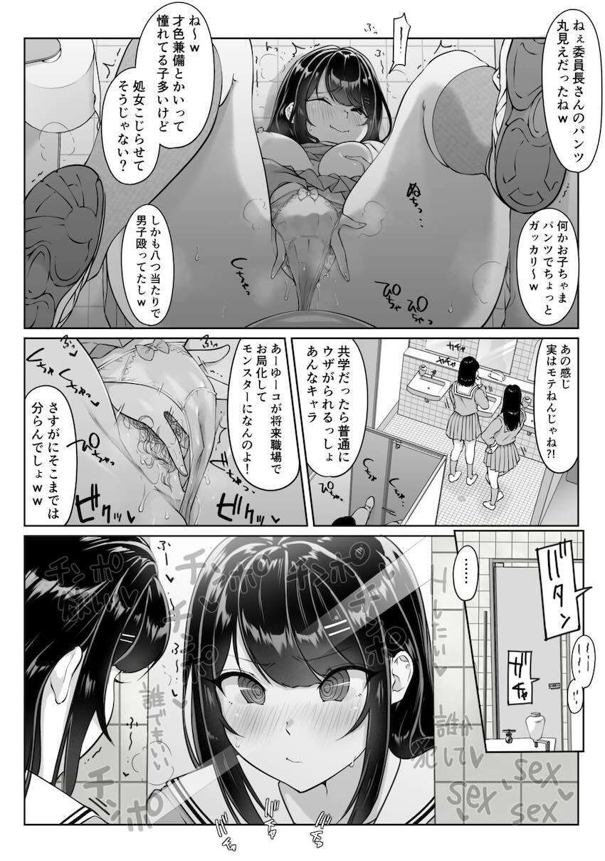 匿名性交BOX 01 風紀委員長 : 014