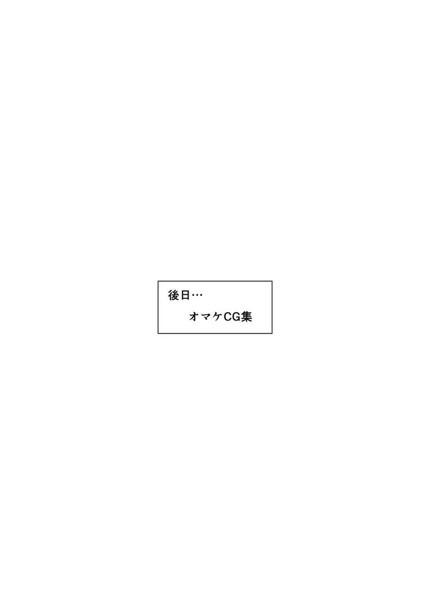 匿名性交BOX 01 風紀委員長 : 042
