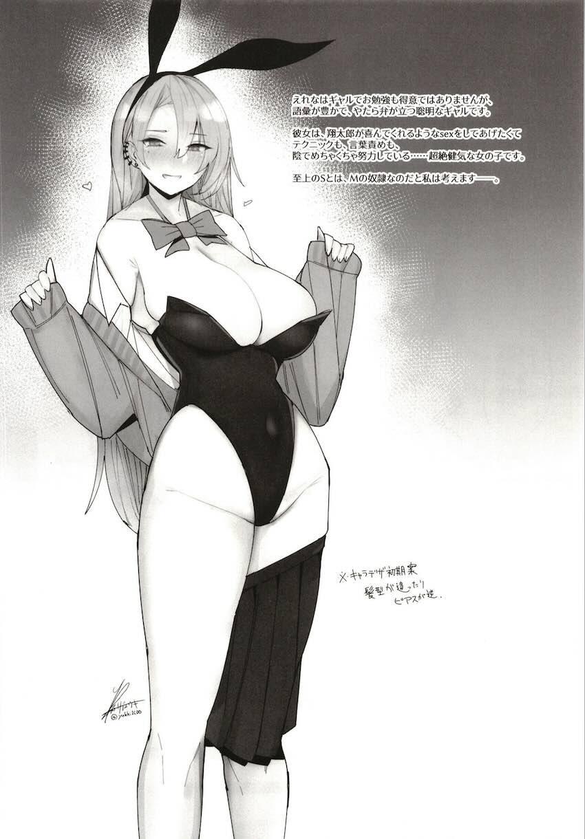 大型犬みたいな彼女 : 019