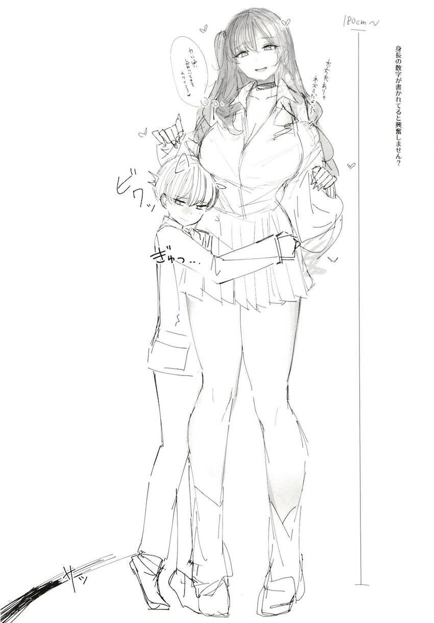 大型犬みたいな彼女 : 020