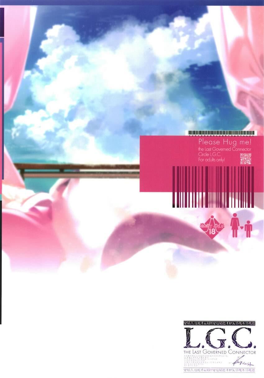 大型犬みたいな彼女 : 021