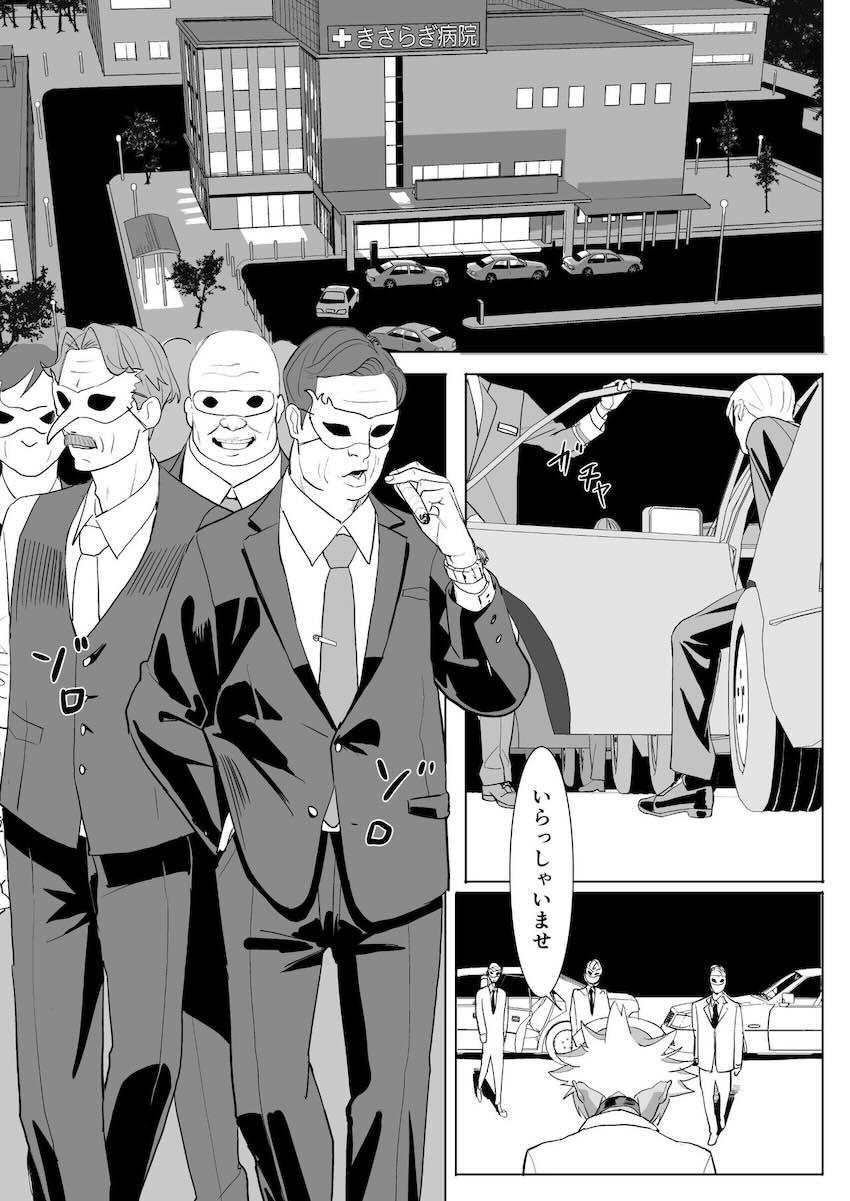 ダッチワイフ手術 : 002