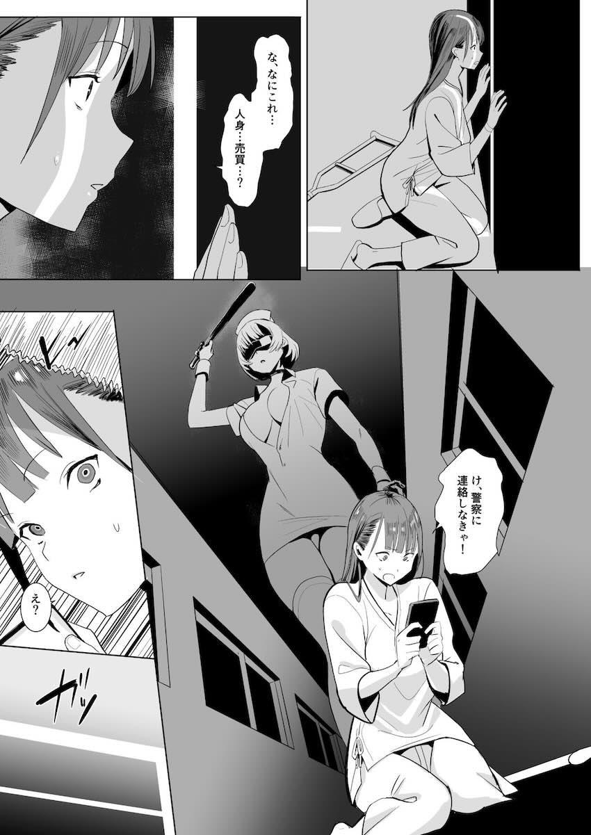 ダッチワイフ手術 : 022
