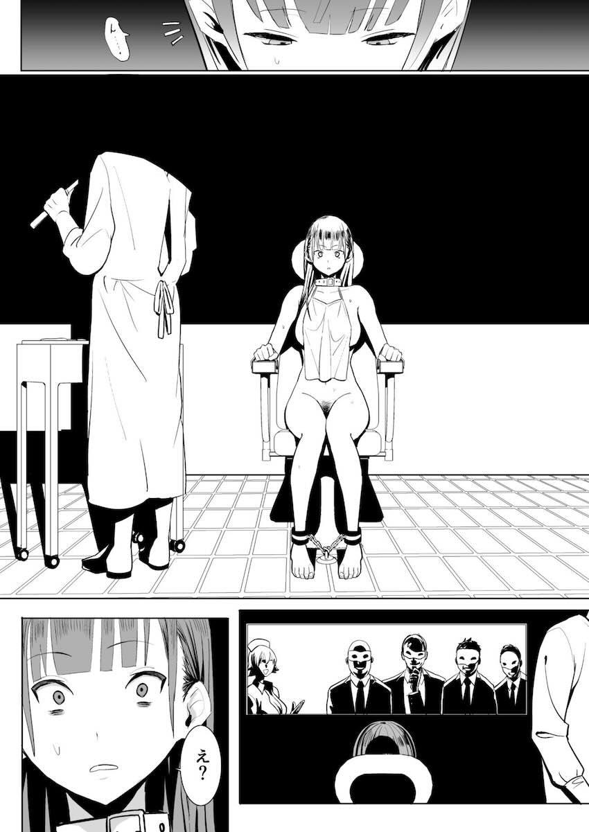 ダッチワイフ手術 : 023