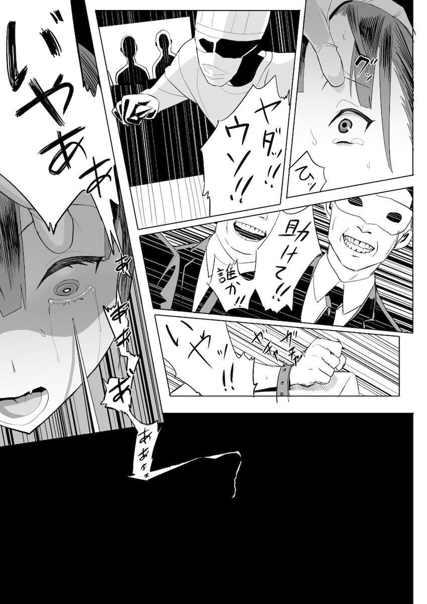 ダッチワイフ手術 : 024