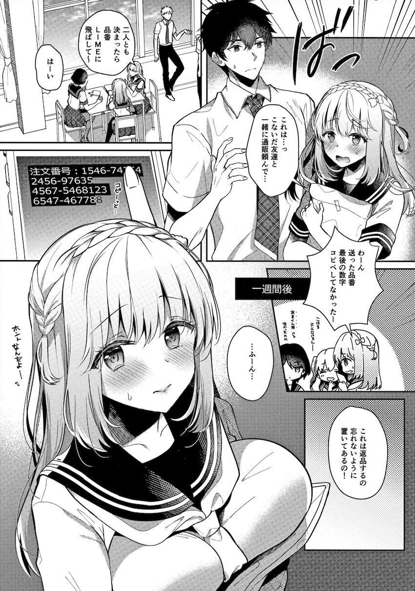 幼馴染で恋人の彼女とえっちな下着 : 008