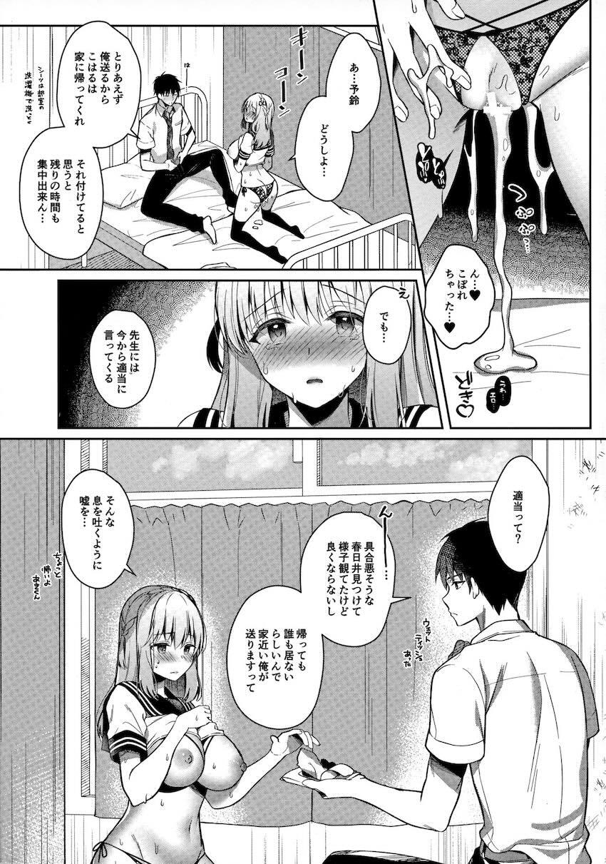 幼馴染で恋人の彼女とえっちな下着 : 048