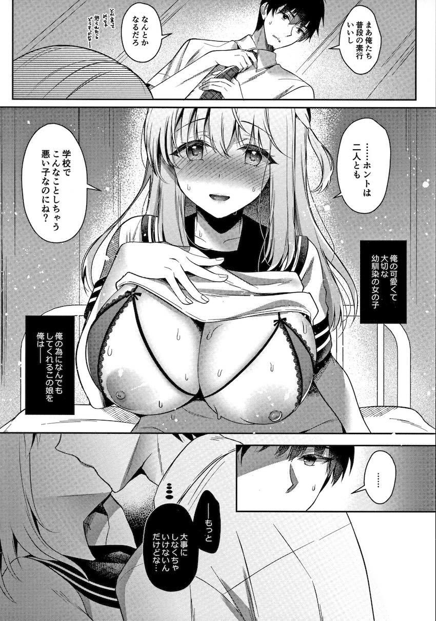 幼馴染で恋人の彼女とえっちな下着 : 049