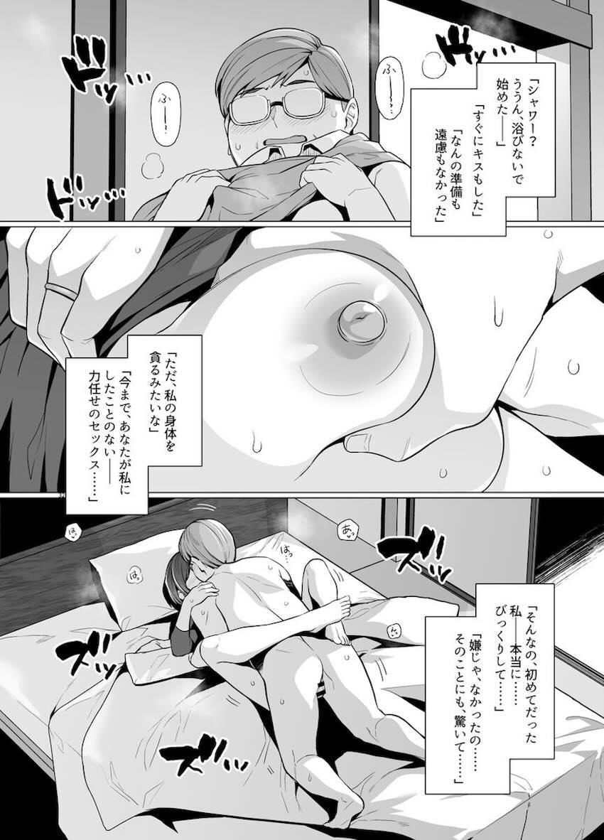妻が、他人の雌になるまで―ショートカット巨乳妻・佐々木美咲編― : 034