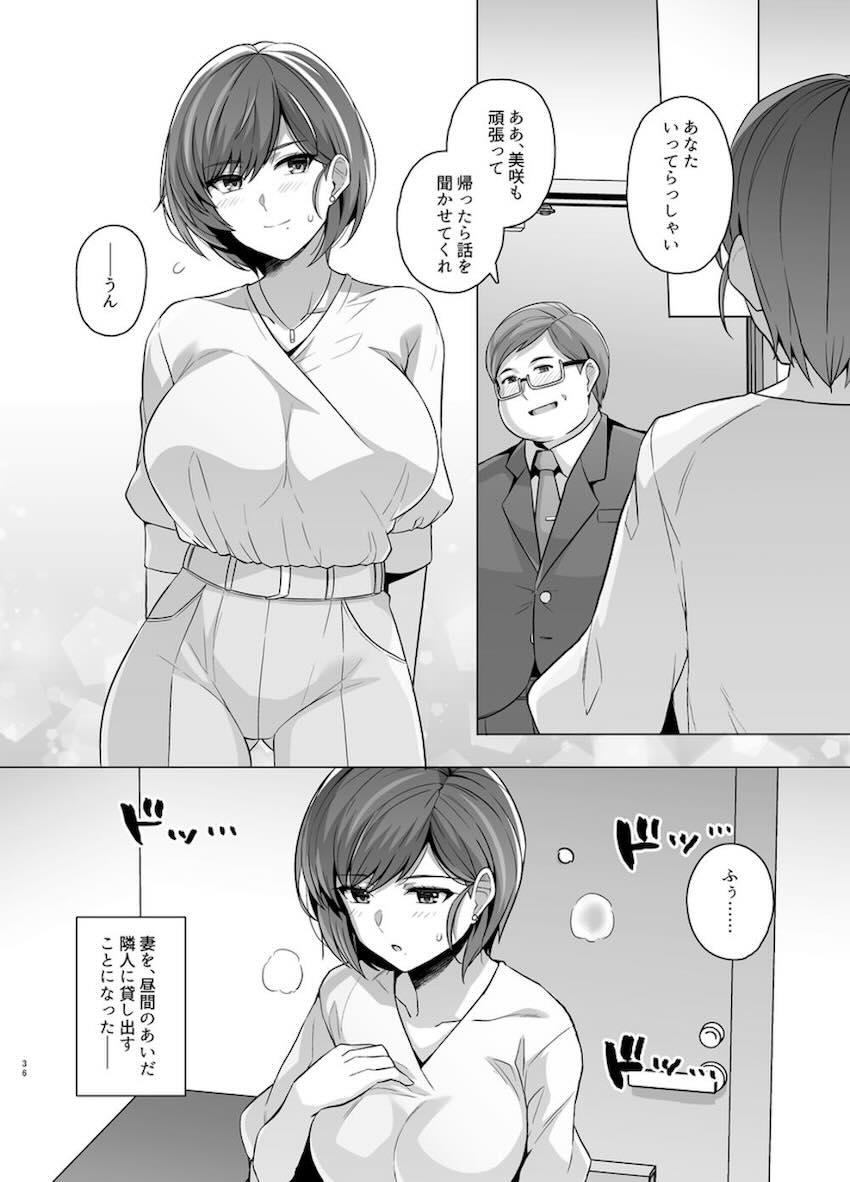 妻が、他人の雌になるまで―ショートカット巨乳妻・佐々木美咲編― : 038