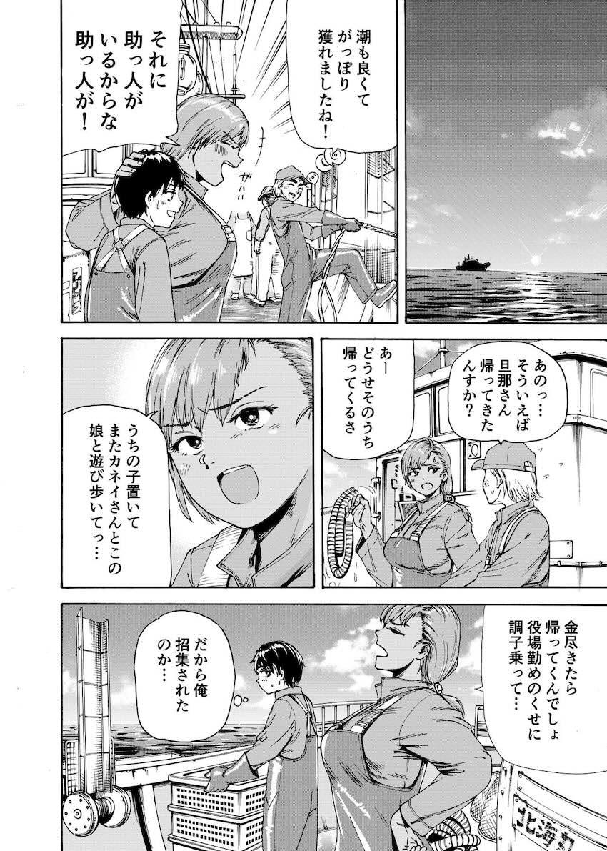 私でスッキリさせちゃいな〜初恋相手に釣られる俺〜 : 005