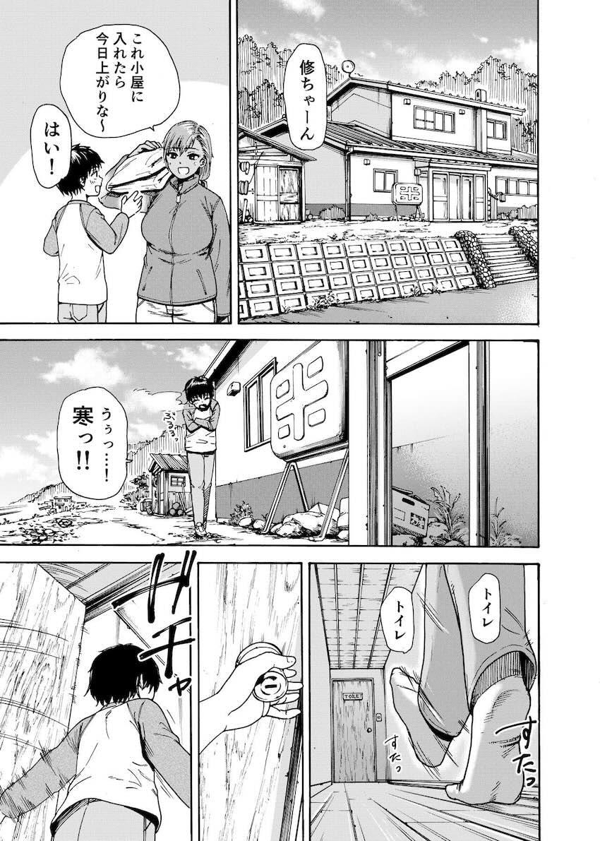 私でスッキリさせちゃいな〜初恋相手に釣られる俺〜 : 006