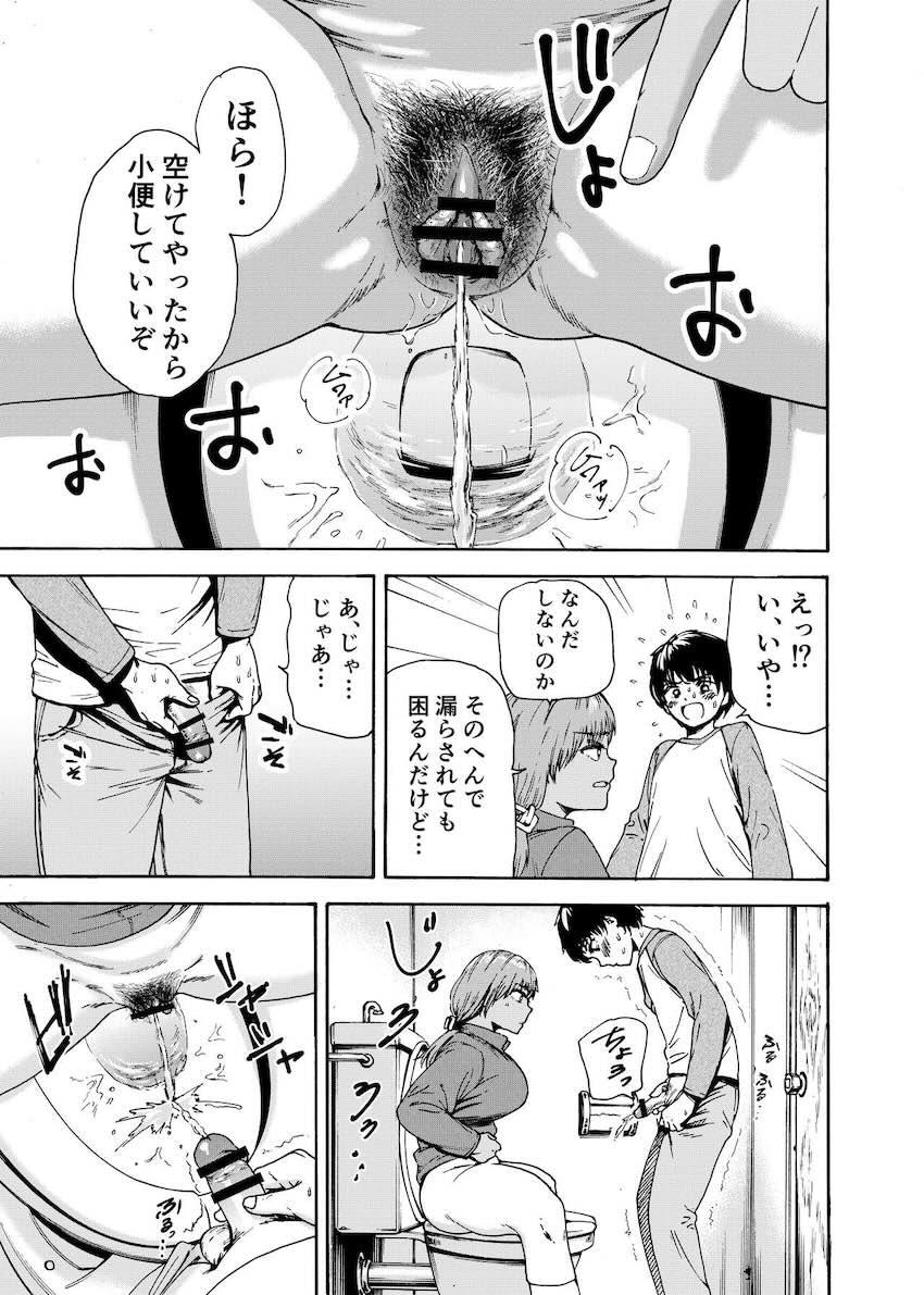 私でスッキリさせちゃいな〜初恋相手に釣られる俺〜 : 008