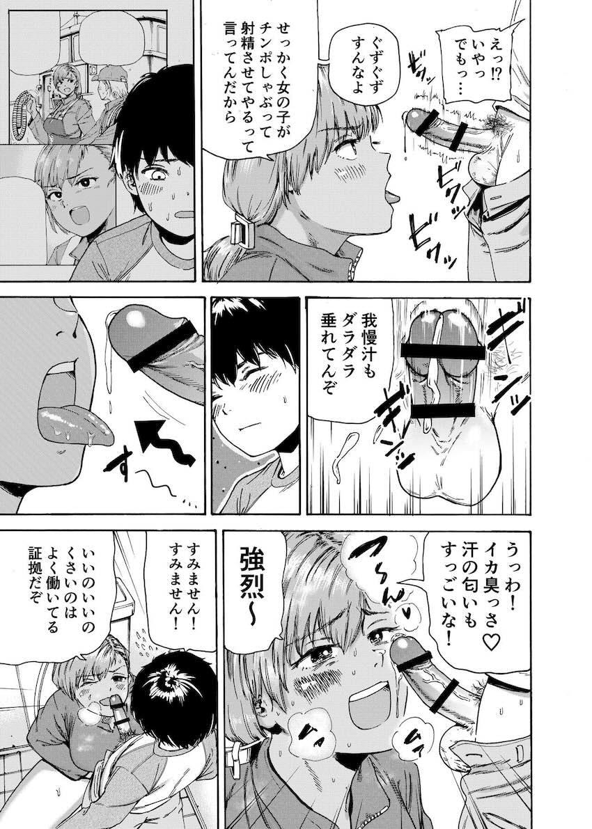 私でスッキリさせちゃいな〜初恋相手に釣られる俺〜 : 012