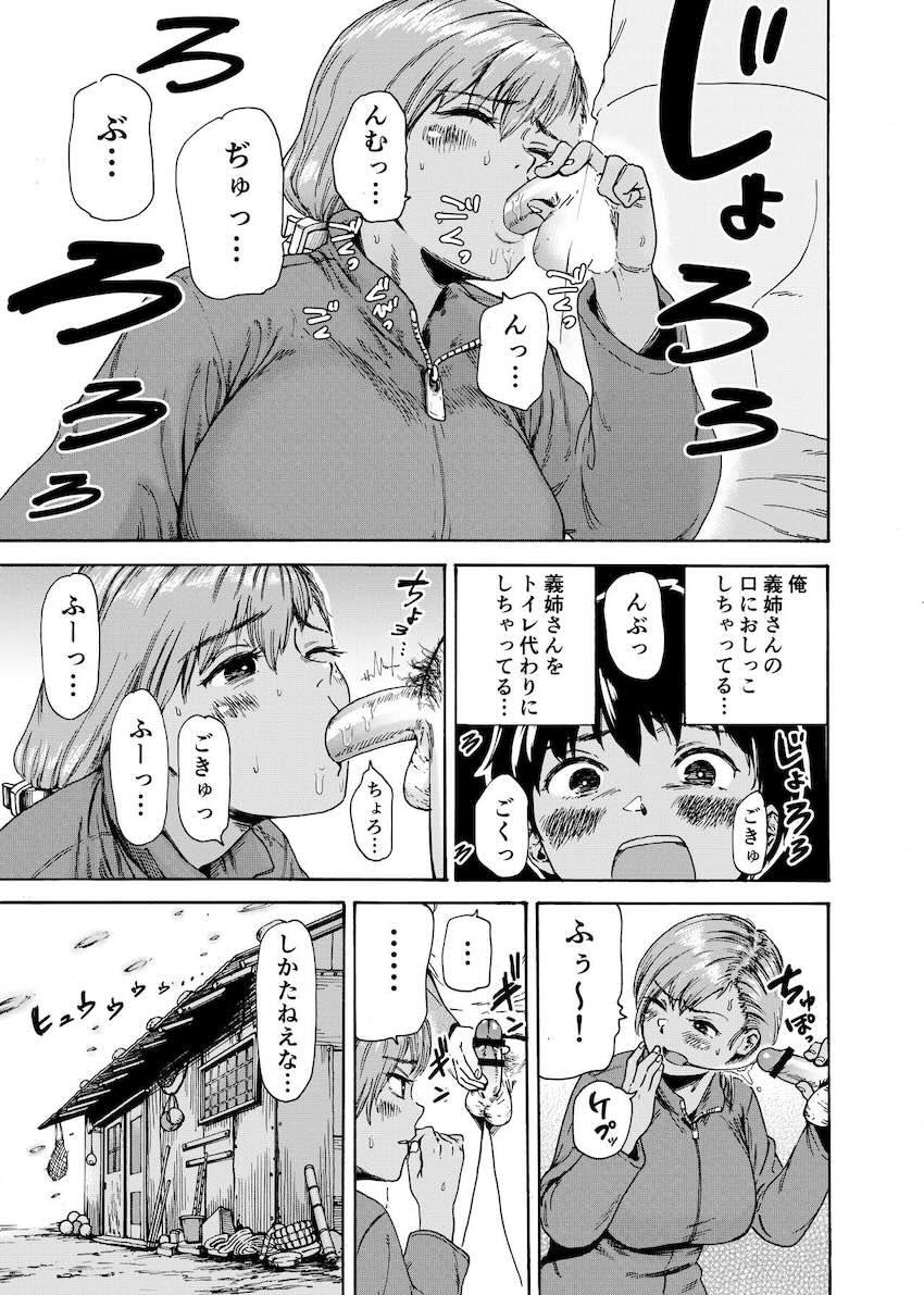 私でスッキリさせちゃいな〜初恋相手に釣られる俺〜 : 016