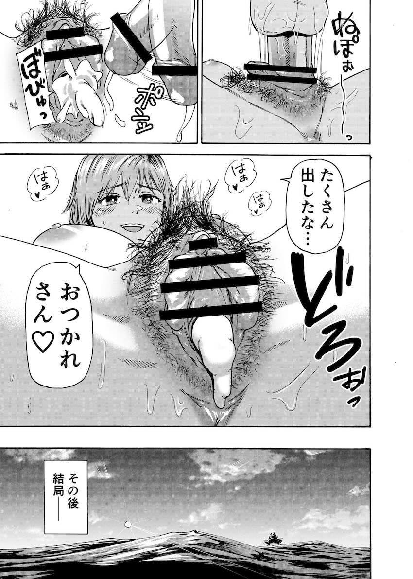 私でスッキリさせちゃいな〜初恋相手に釣られる俺〜 : 030