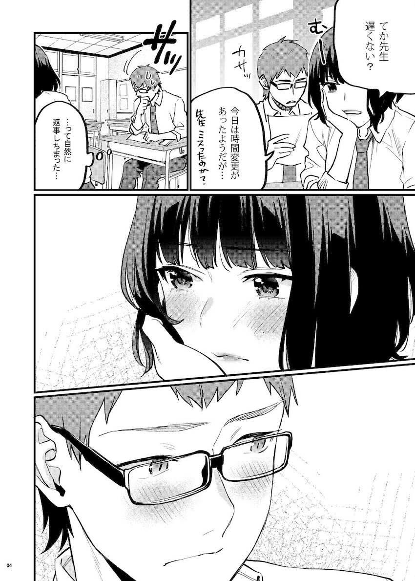 補習が必要な僕ら 総集編 : 009