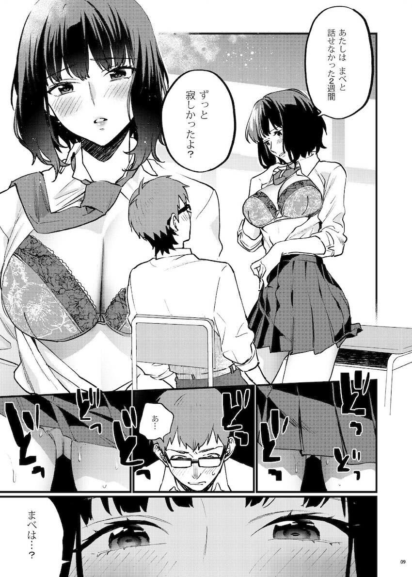 補習が必要な僕ら 総集編 : 014