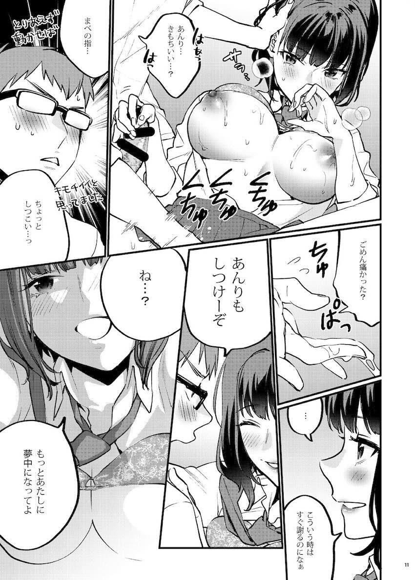 補習が必要な僕ら 総集編 : 016