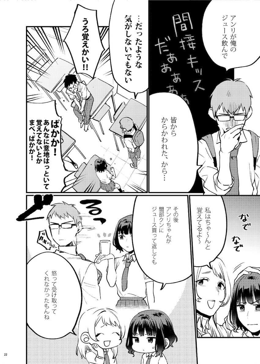 補習が必要な僕ら 総集編 : 027