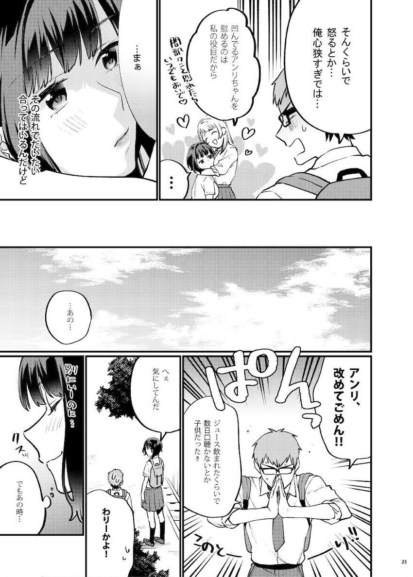 補習が必要な僕ら 総集編 : 028