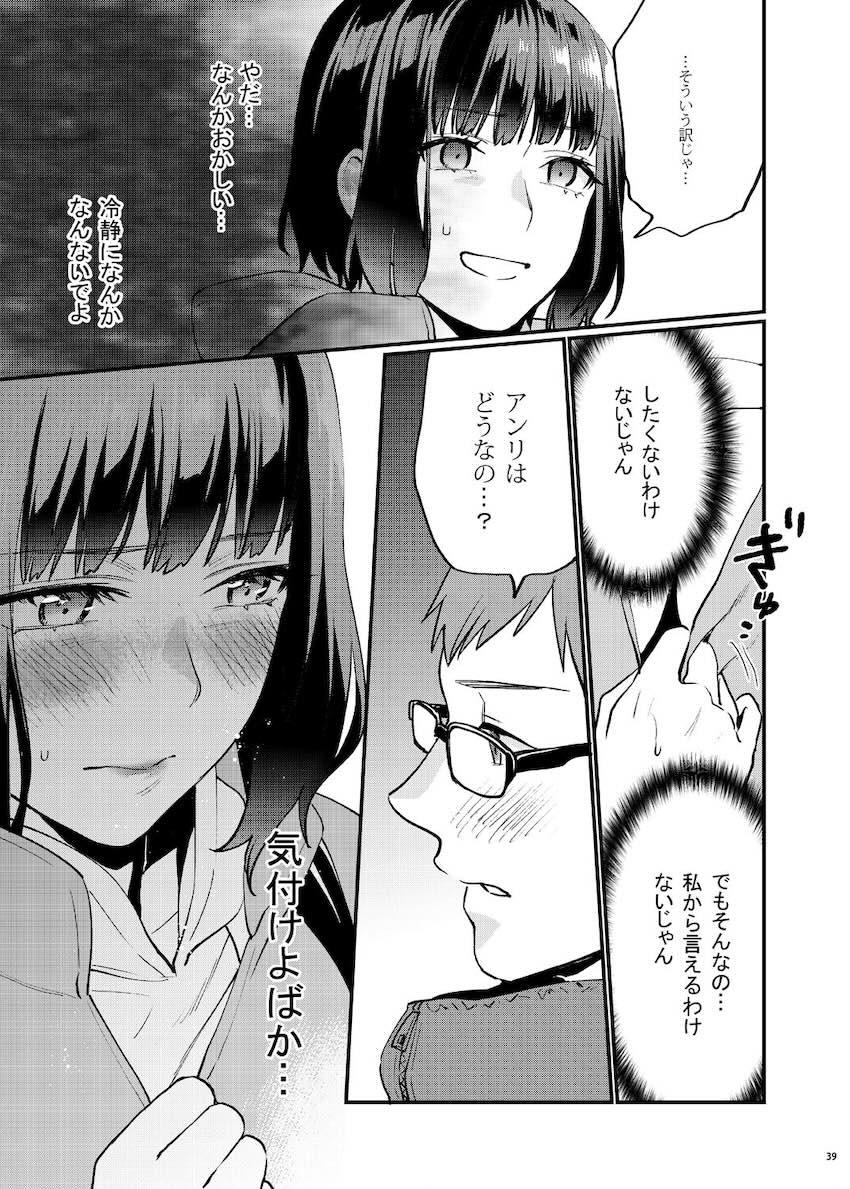 補習が必要な僕ら 総集編 : 046