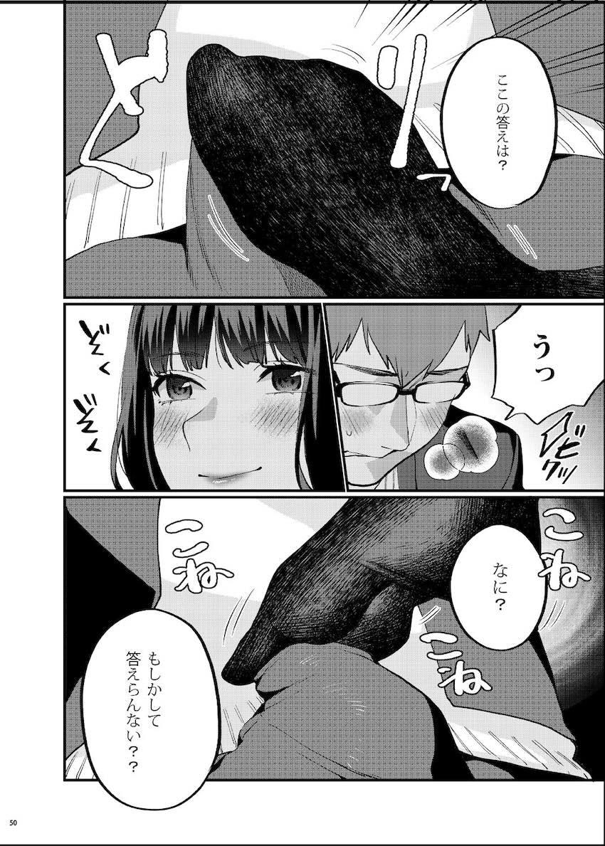 補習が必要な僕ら 総集編 : 057