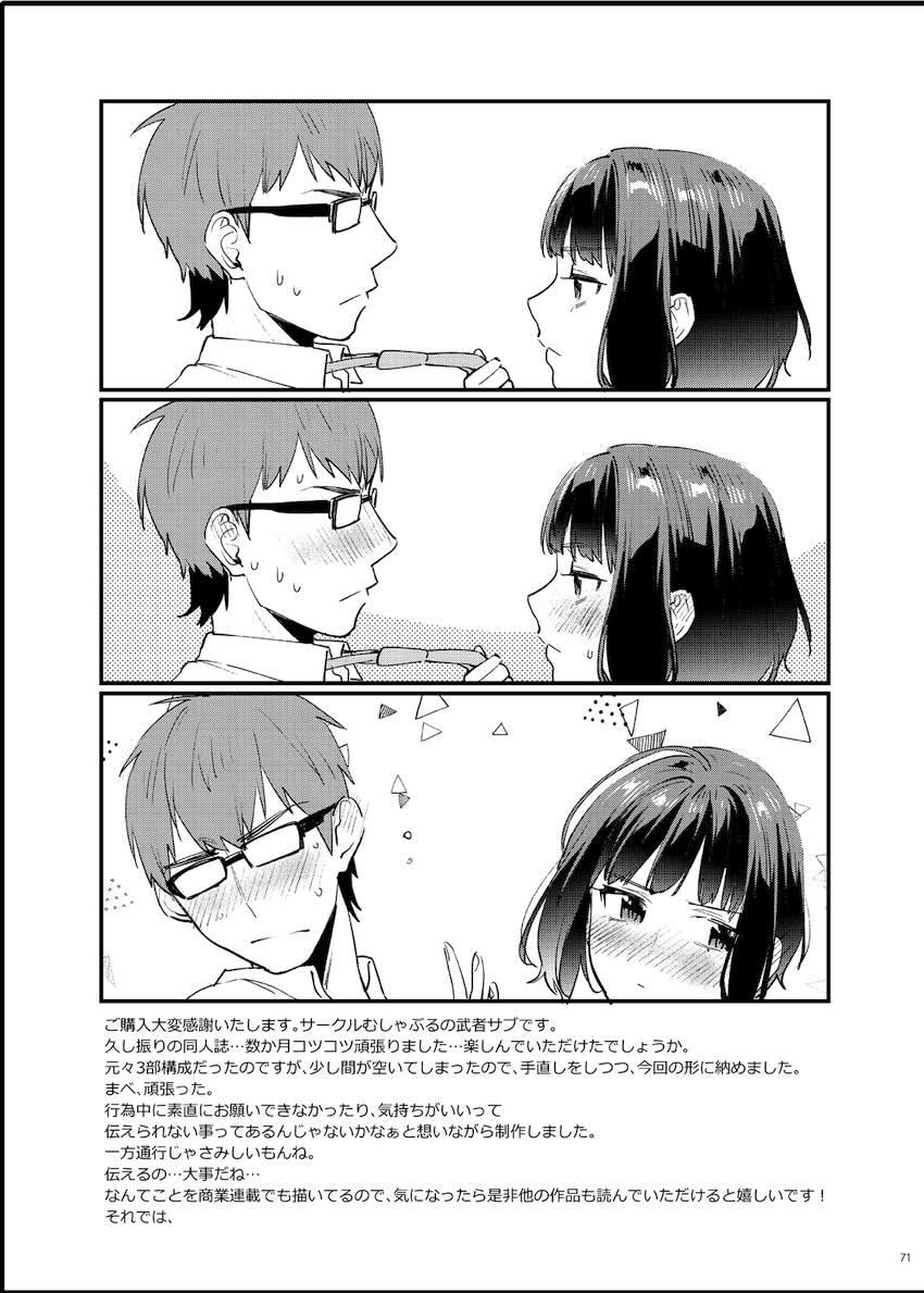 補習が必要な僕ら 総集編 : 080