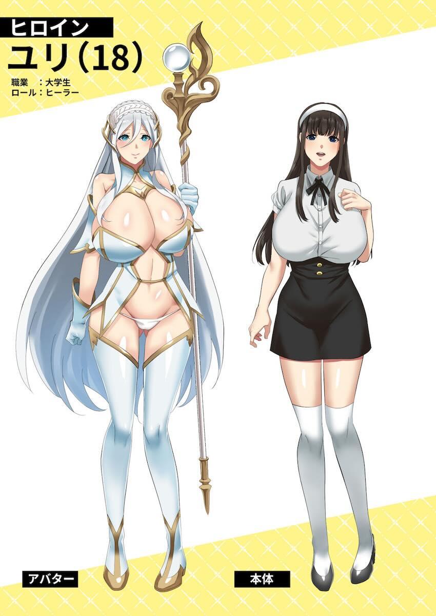 オンラインゲームで出会った彼女が強プレイヤーに寝取られる話 : 002