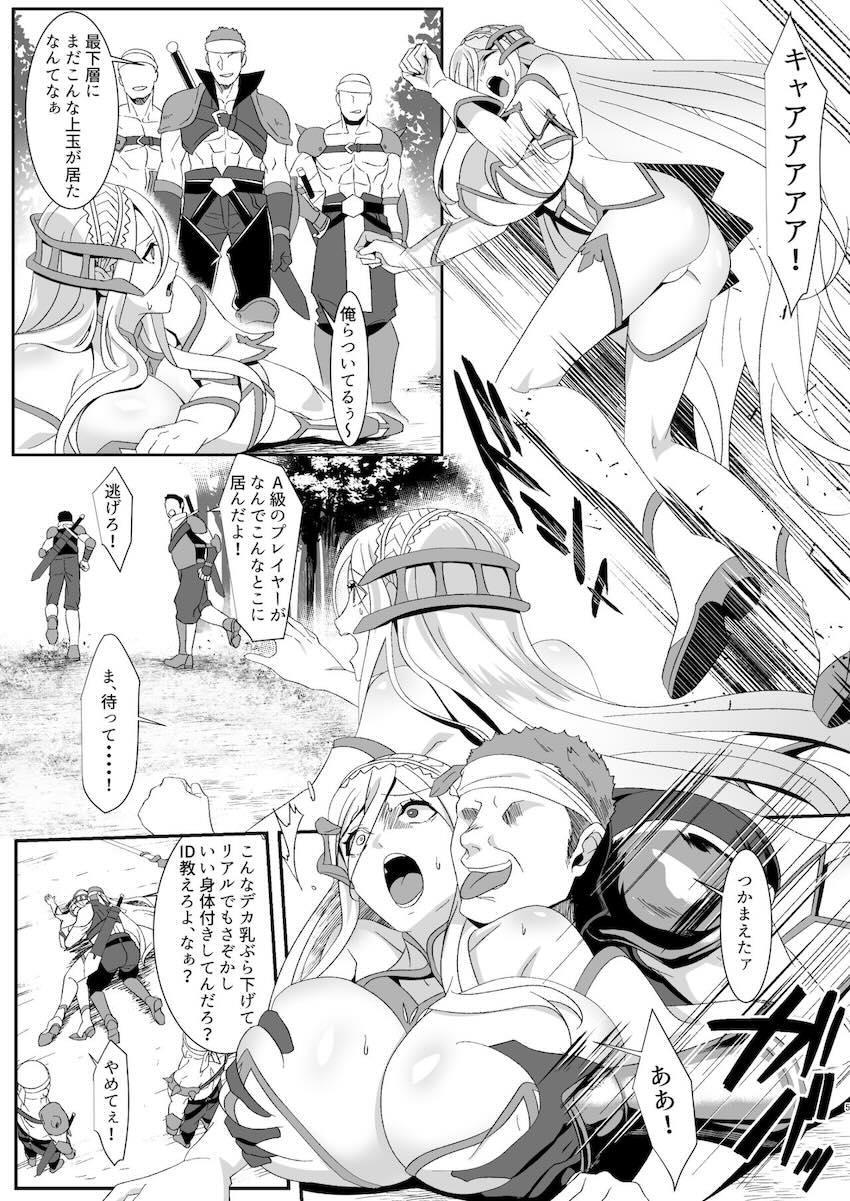 オンラインゲームで出会った彼女が強プレイヤーに寝取られる話 : 005