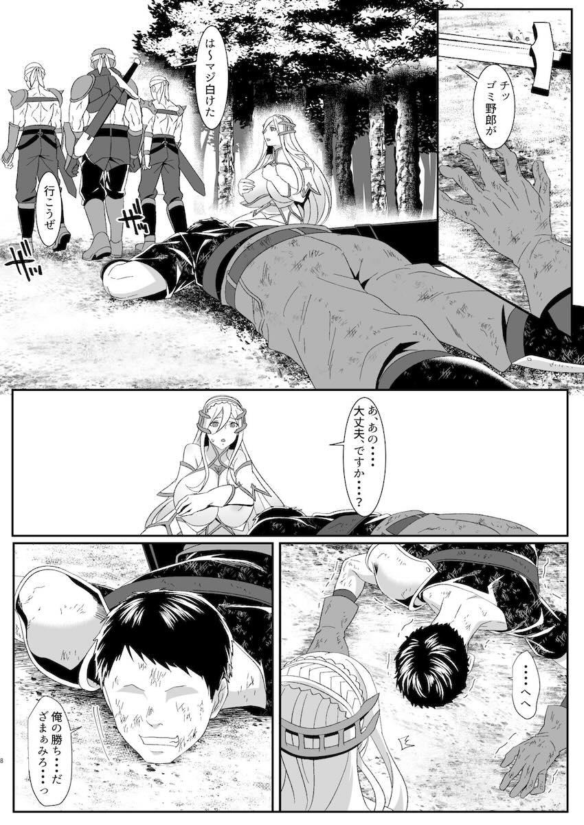 オンラインゲームで出会った彼女が強プレイヤーに寝取られる話 : 008