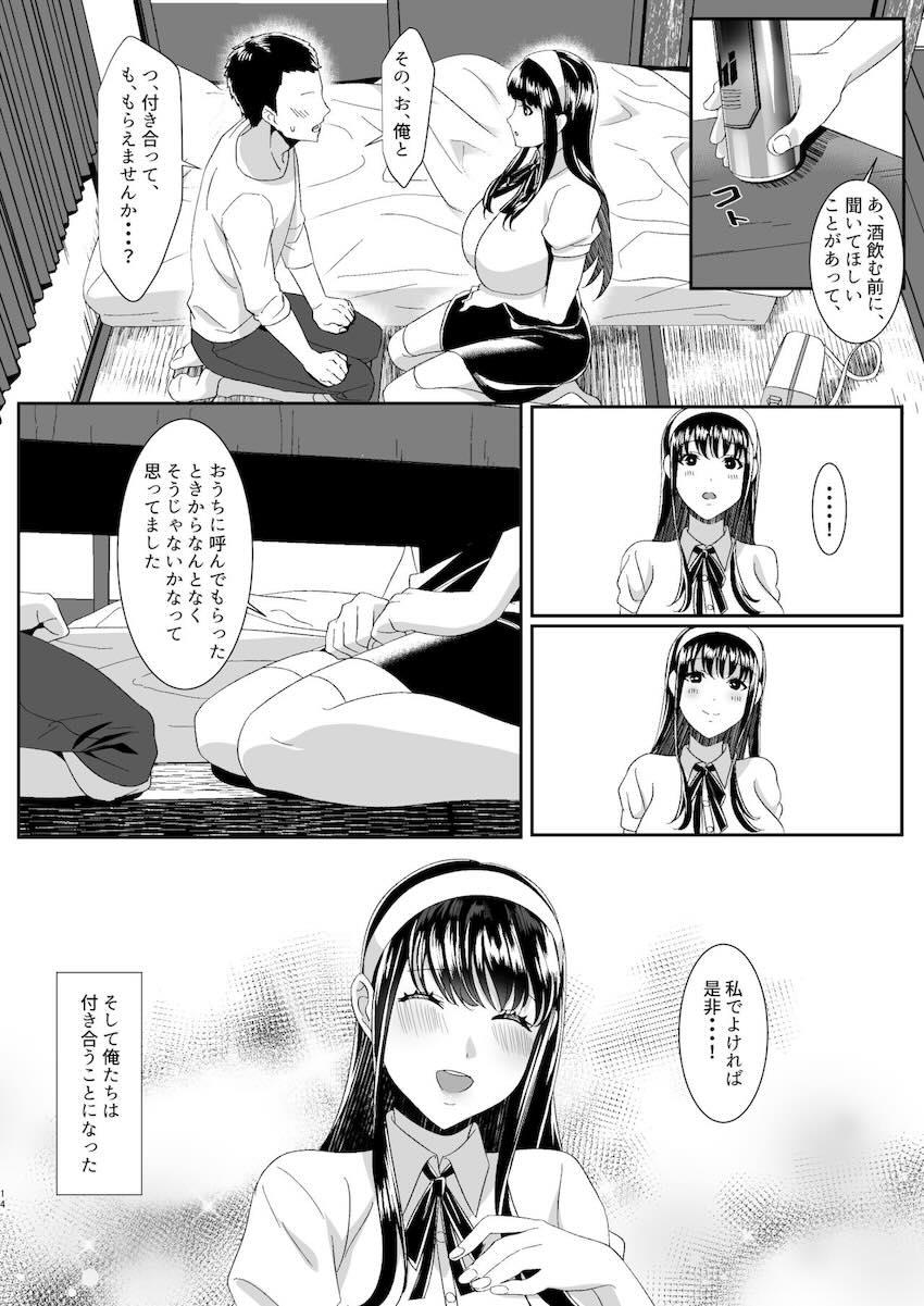 オンラインゲームで出会った彼女が強プレイヤーに寝取られる話 : 014